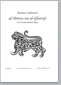 al-amira wa al-gharaji (satb)